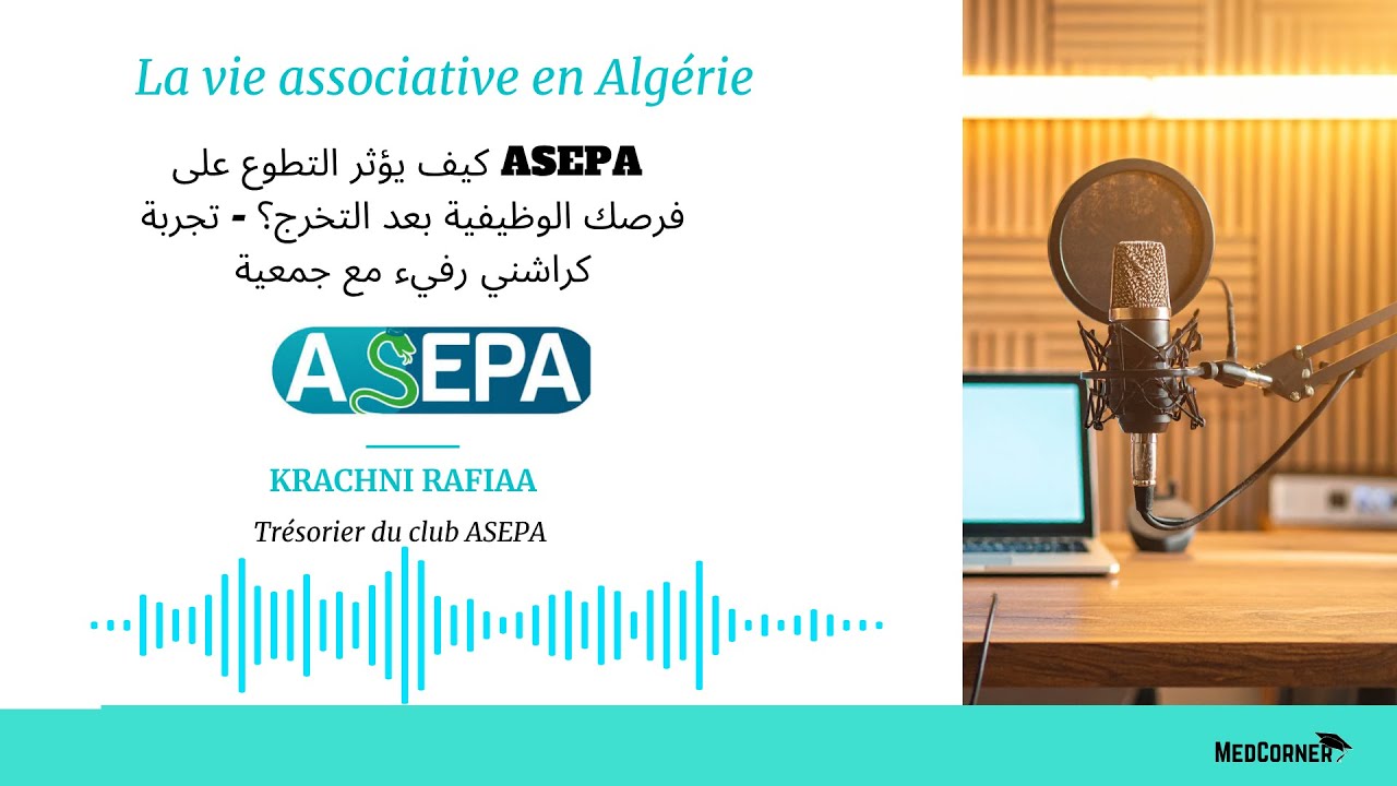 ASEPA كيف يؤثر التطوع على فرصك الوظيفية بعد التخرج؟ - تجربة كراشني رفيء مع جمعية
