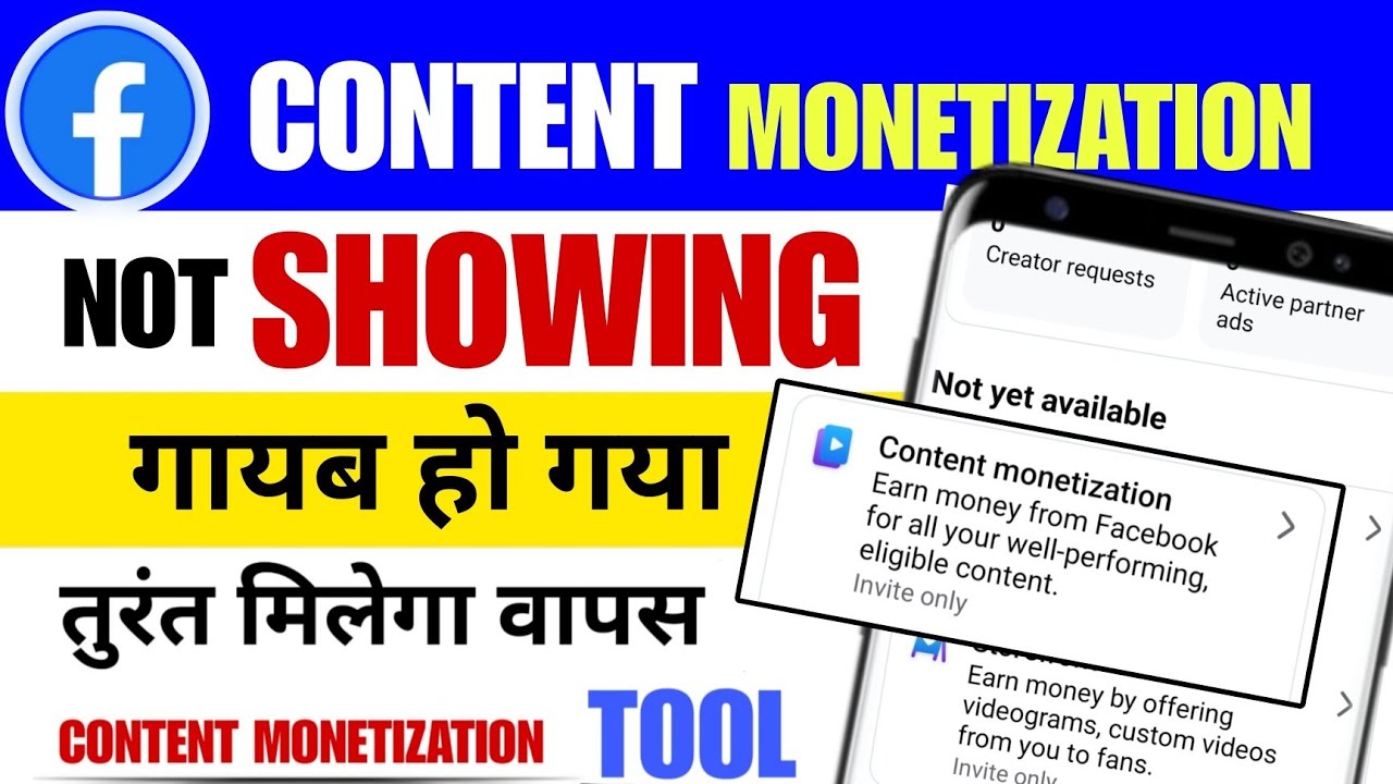 Content Monetization Not Showing in Facebook | What to do if Facebook Content Monetization is mis...