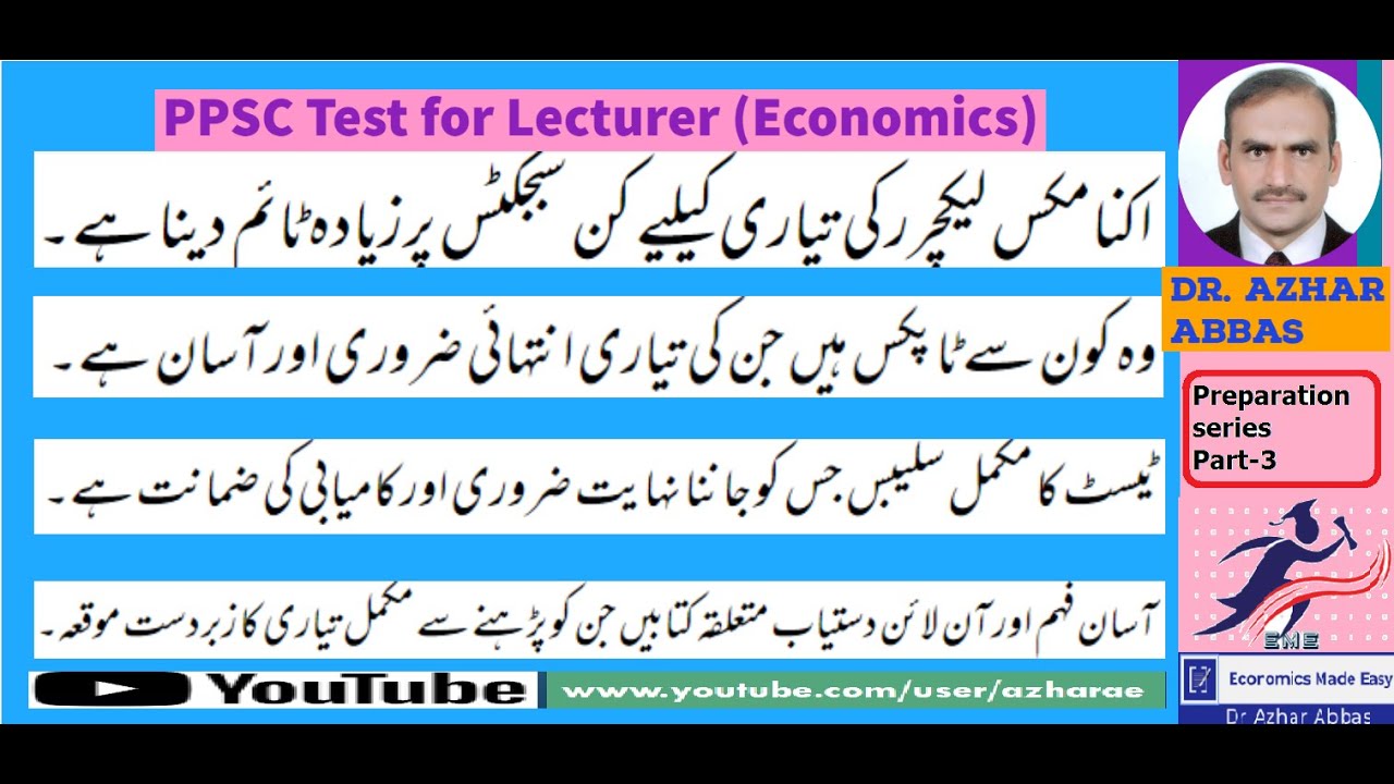 PPSC Lecturer Test Preparation 2021 | Economics | Guidelines on Subjects and Topics: Part-3