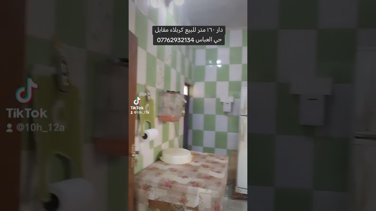 دار ١٦٠ متر للبيع في كربلاء المقدسة مقابل حي العباس ع عمود ١٢ يبعد عن الإمام ٢ كيلو ٥دقايق بالسياره