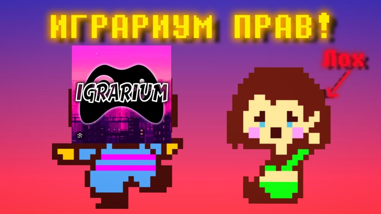 Вся правда о хейте Deltarune!