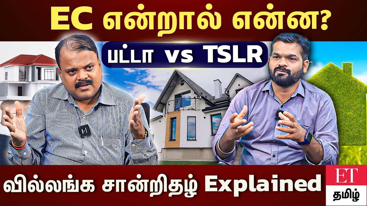 Survey Number என்றால் என்ன? சொத்து வாங்கும் முன்பு கவனிக்கவேண்டியது என்ன?