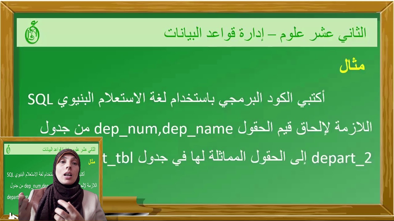 استعلام الإلحاق (الجزء الثالث)