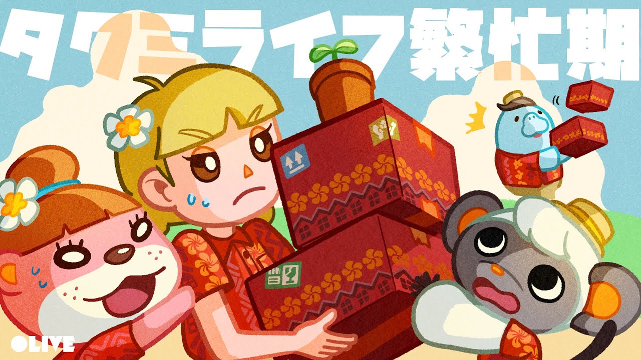 🔥ハピパラ1件30分チャレンジ🔥【あつ森ハッピーホームパラダイス】