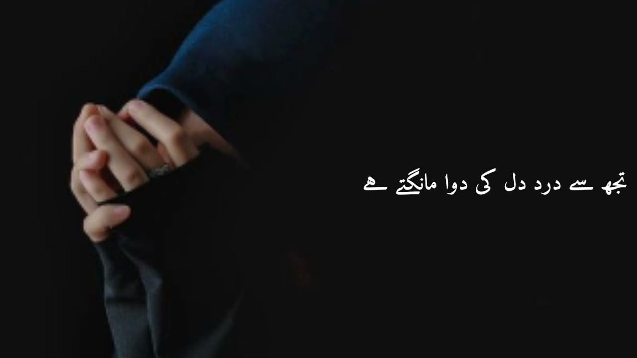 Tere Dar Pe Maula Dua Mangte Hain Tujhse Dard Dil ke Dawa Mangte Hai |pairwan_e_wilayat| #dua