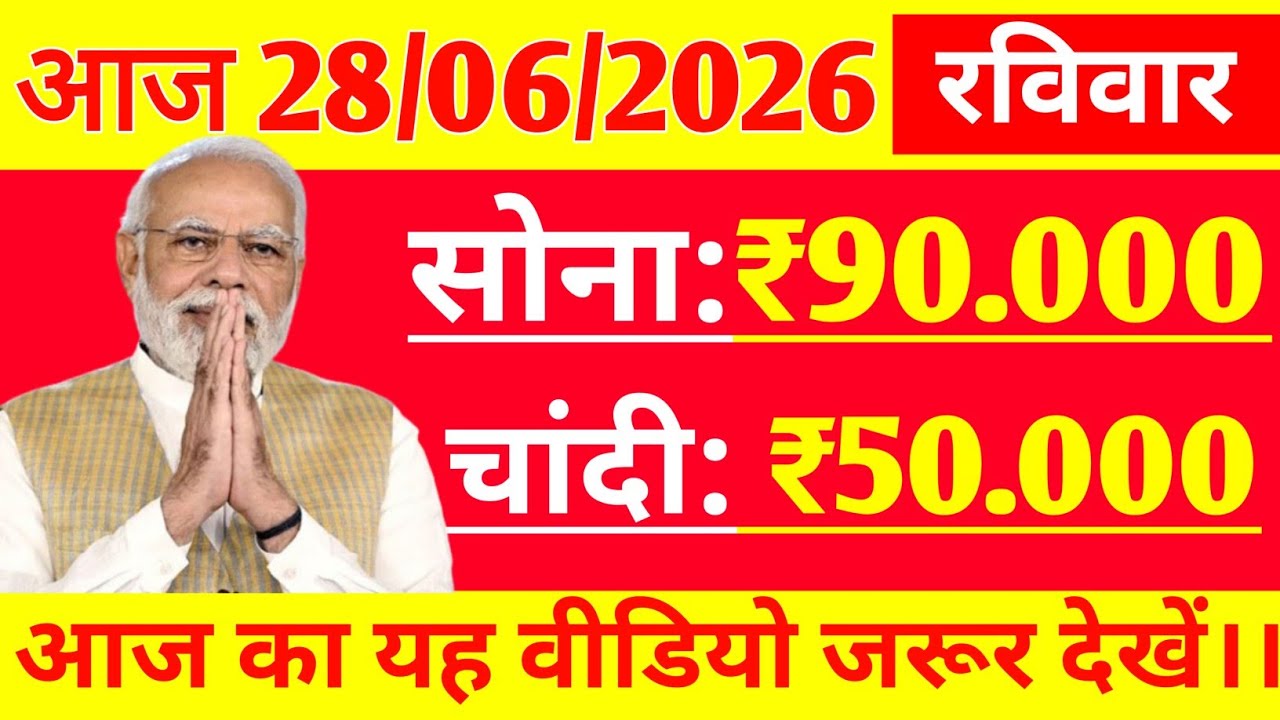 Gold Rate Today, 8 February 2026 Aaj Ka Sone chandi Ka Bhav | Sone Ka Bhav | Today Gold update