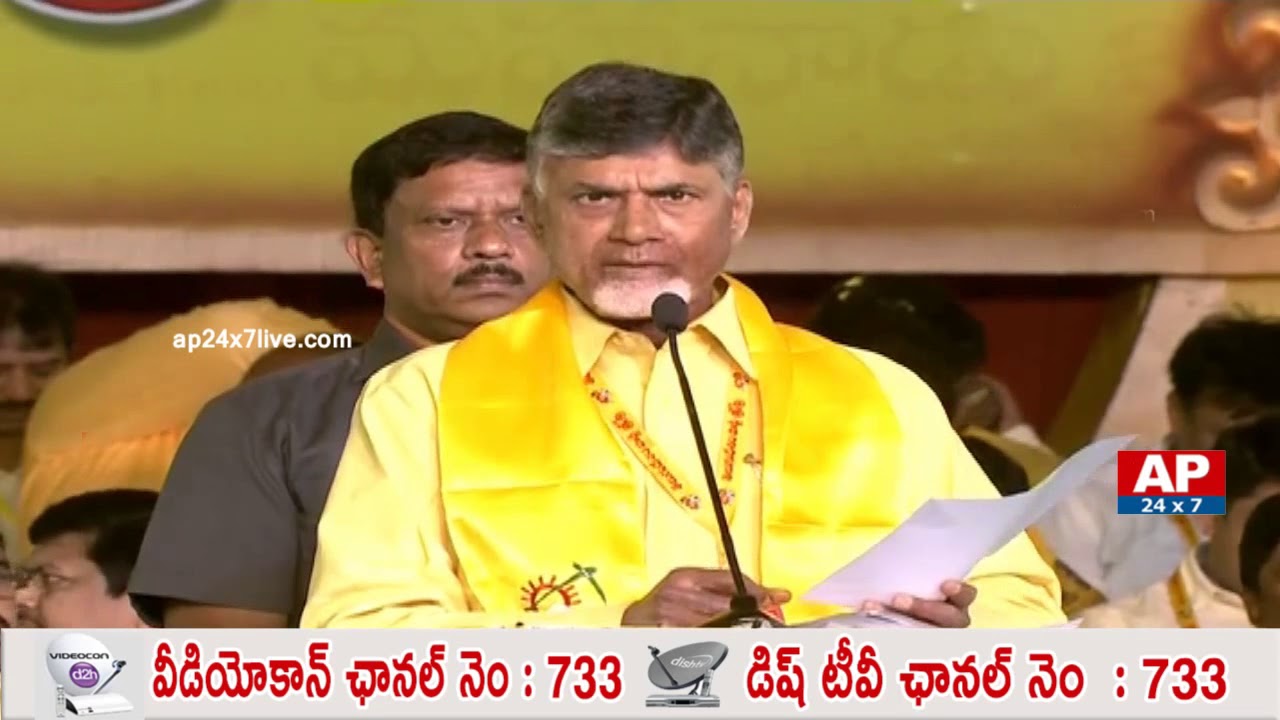 Highlights of CM Chandrababu Naidu Speech on TDP Mahanadu 2018 | Vijayawada | AP24x7