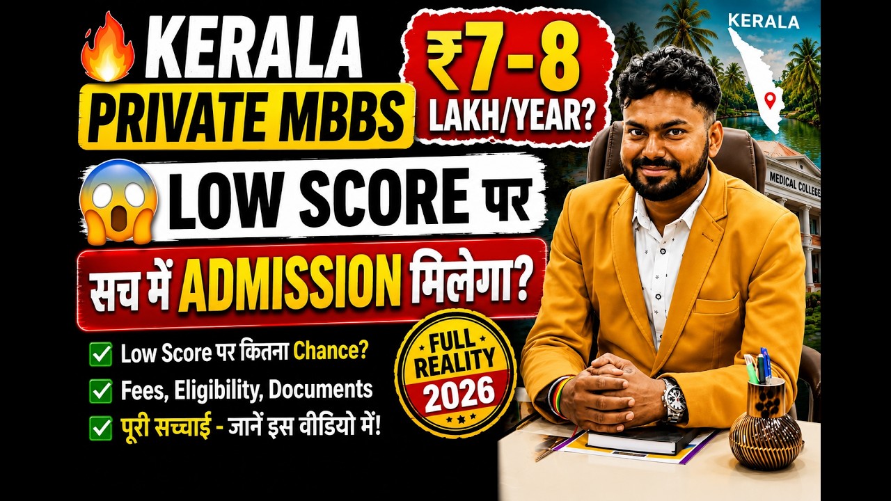 😱 Kerala Private MBBS 2026 | ₹7&ndash;8 Lakh/Year? Low Score Par MBBS Admission Possible? Full Reality.