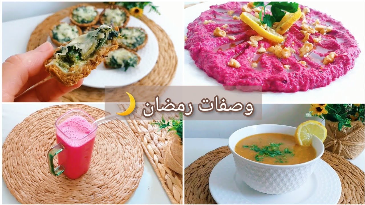رمضان 2023🌙حريرة بالخضار🌿 ميني كيش بعجينة بدون زبدة🌿 عصير طبيعي🌿متبل الشمندر