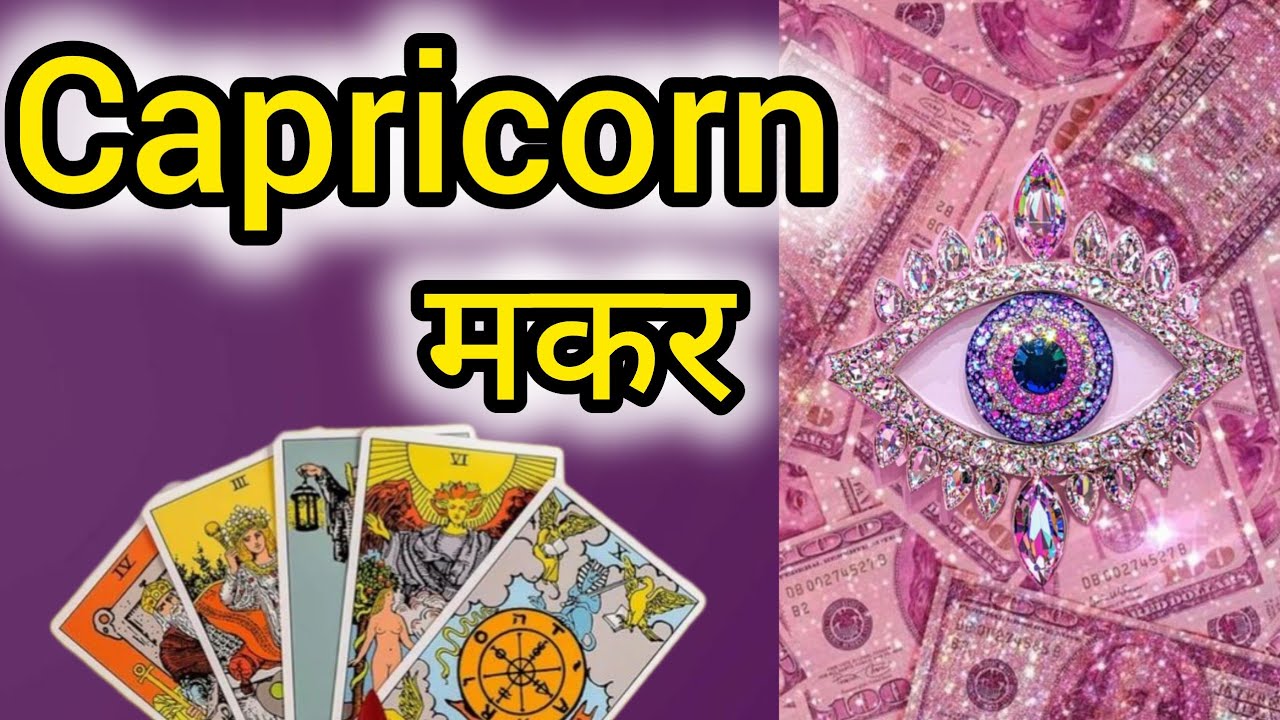 CAPRICORN ♑ मकर 🔮संदेश🕊️ #kali #maakali #hinditarot #kaliyug #shiv #timeless #tarot #divineguidance