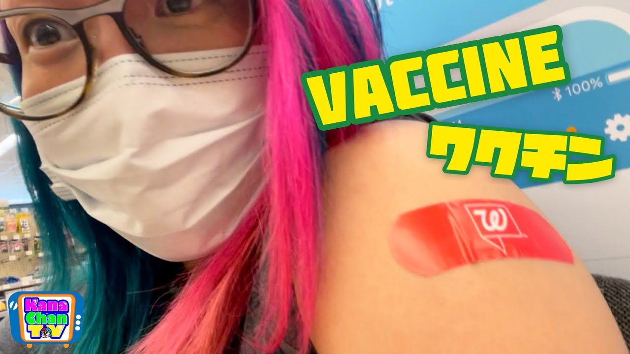 【薬局で👩‍🔬】ワクチン接種してきた💉