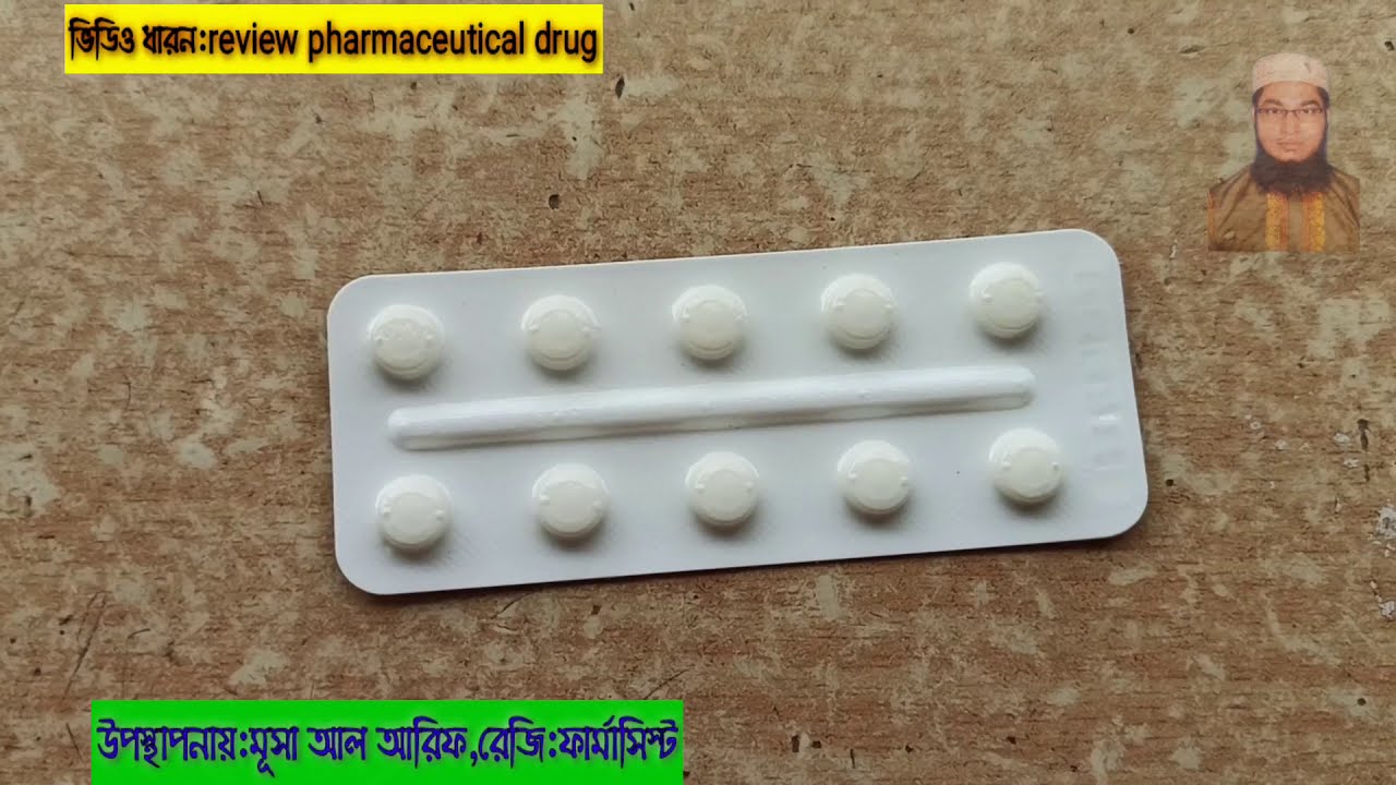 যাদের ঘুমের সমস্যা// Cloron 0.5mg||clonazepam||