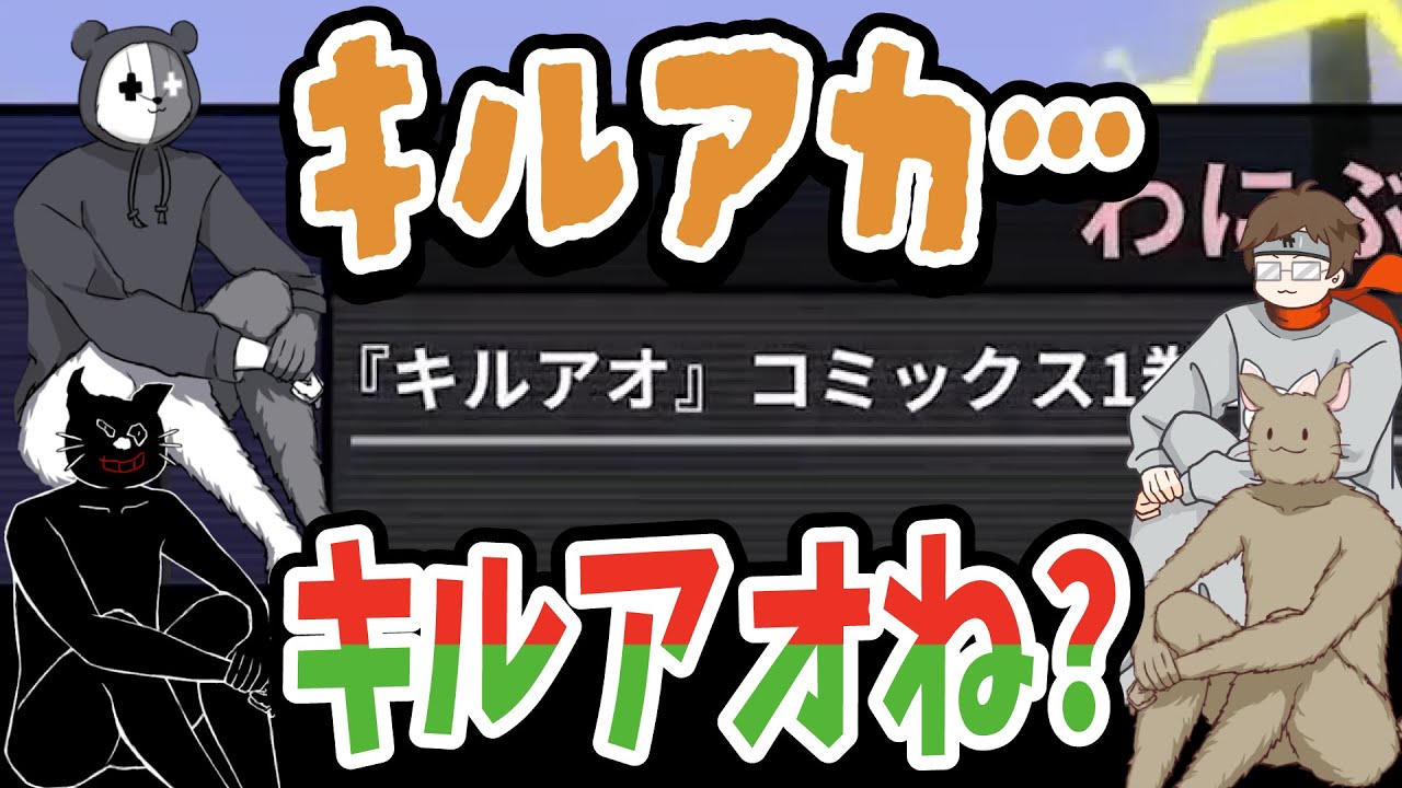 タケノコ？オシノコ？読み間違えたり言い間違えたり不思議な発音をするレトルト【キヨ・レトルト・牛沢・ガッチマン】