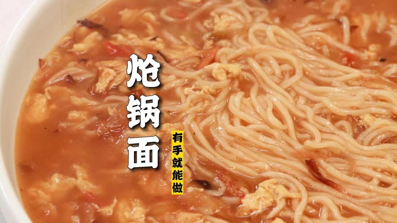 【炝锅面】有手就行……你们一定要试试啊啊！！我也是第一次知道原来只放盐也能这么好吃！|隋卞一做 