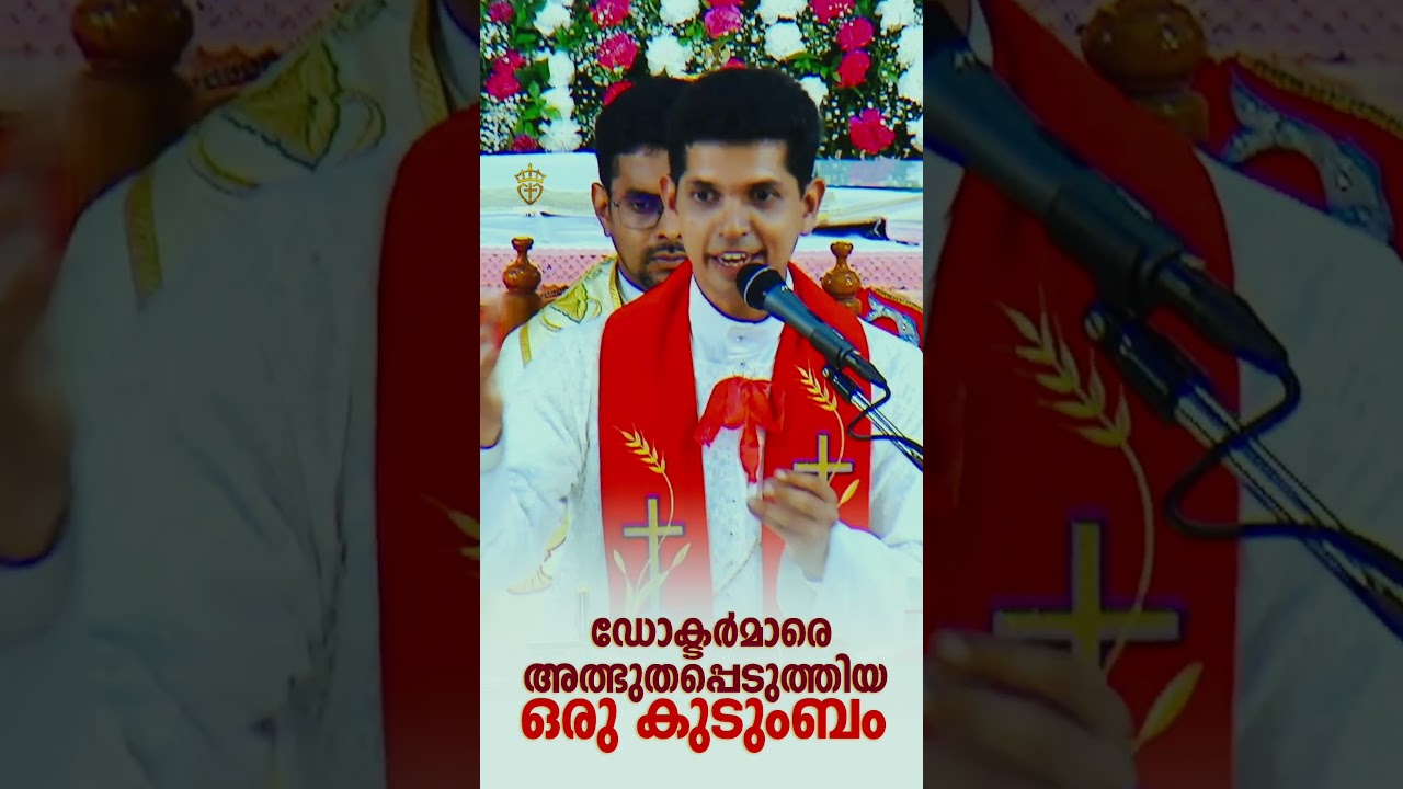 ഡോക്ടർമാരെ അത്ഭുതപ്പെടുത്തിയ ഒരു കുടുംബം  | FR DIAS ANTONY