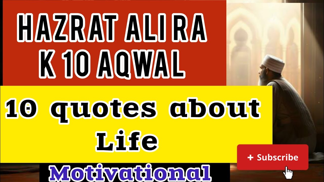 Hazrat Ali (RA) Quotes About Life | Best 10 Islamic Quotes @voiceOfSheezy