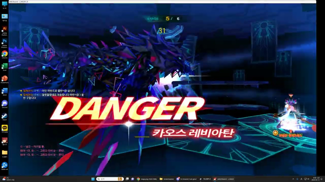 [엘소드/Elsword KR] 레이지하츠 헤니르의 시공 269주차 1:16