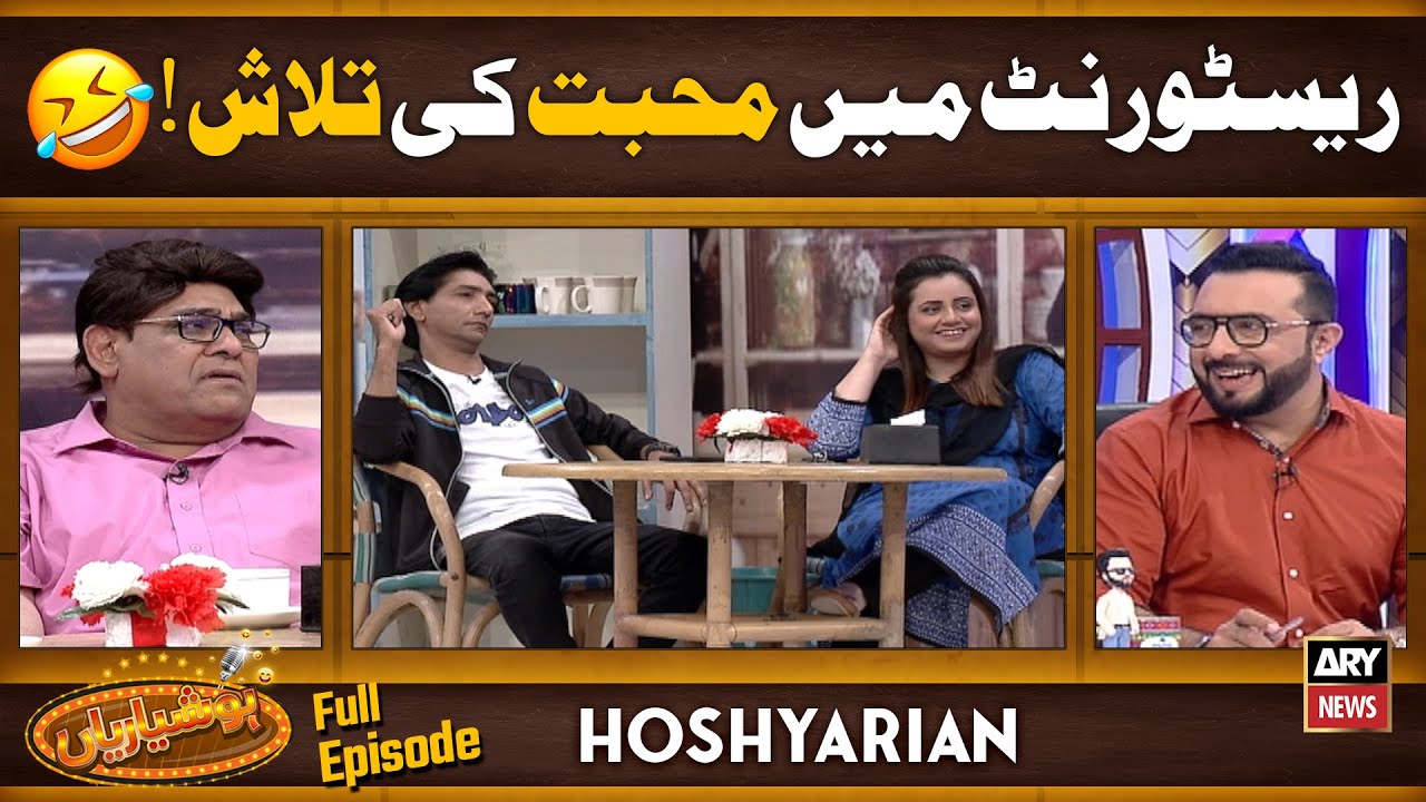Hoshyarian | 