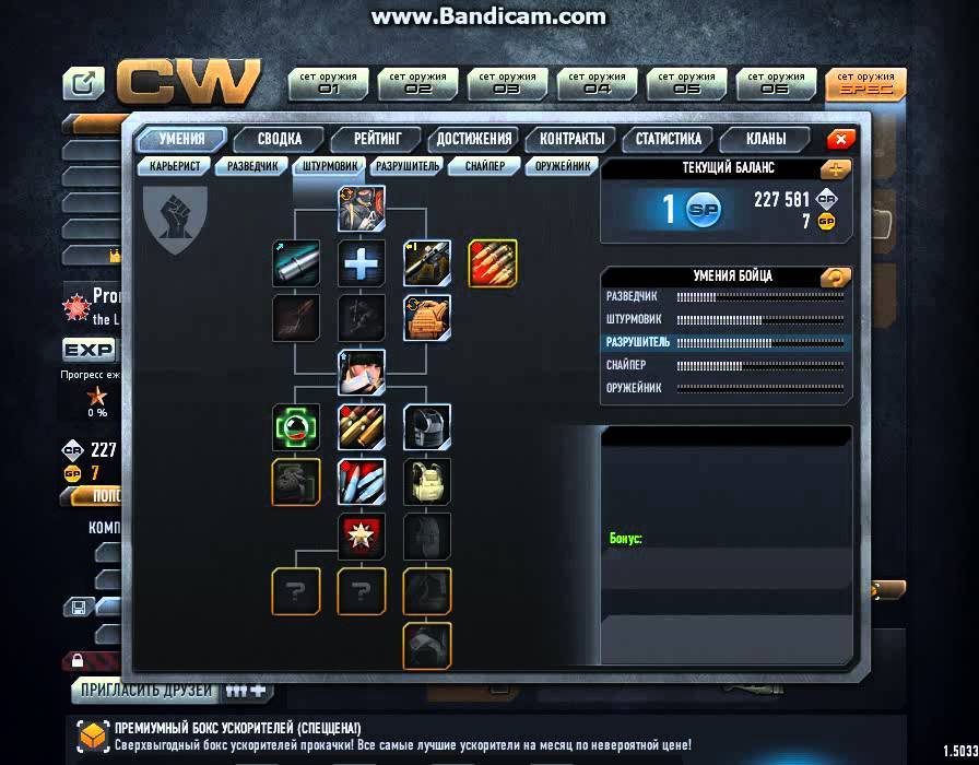 CW Profile
