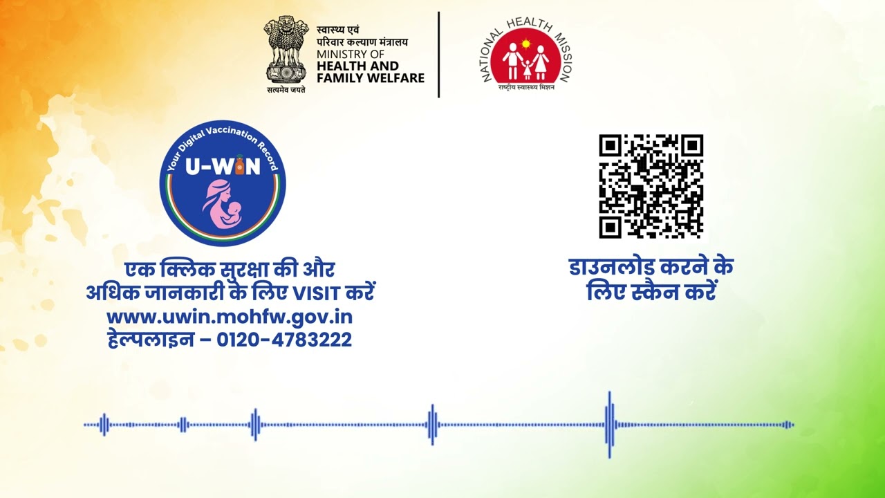 सुरक्षित और सुविधाजनक टीकाकरण के लिए आज ही uwin.mohfw.gov.in पर लॉग इन करें!