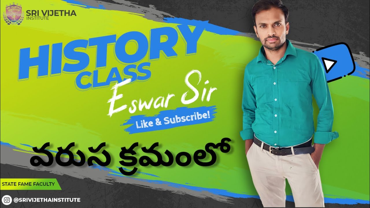 వరుస క్రమంలో||history eswar sir||@srivijethainstitute