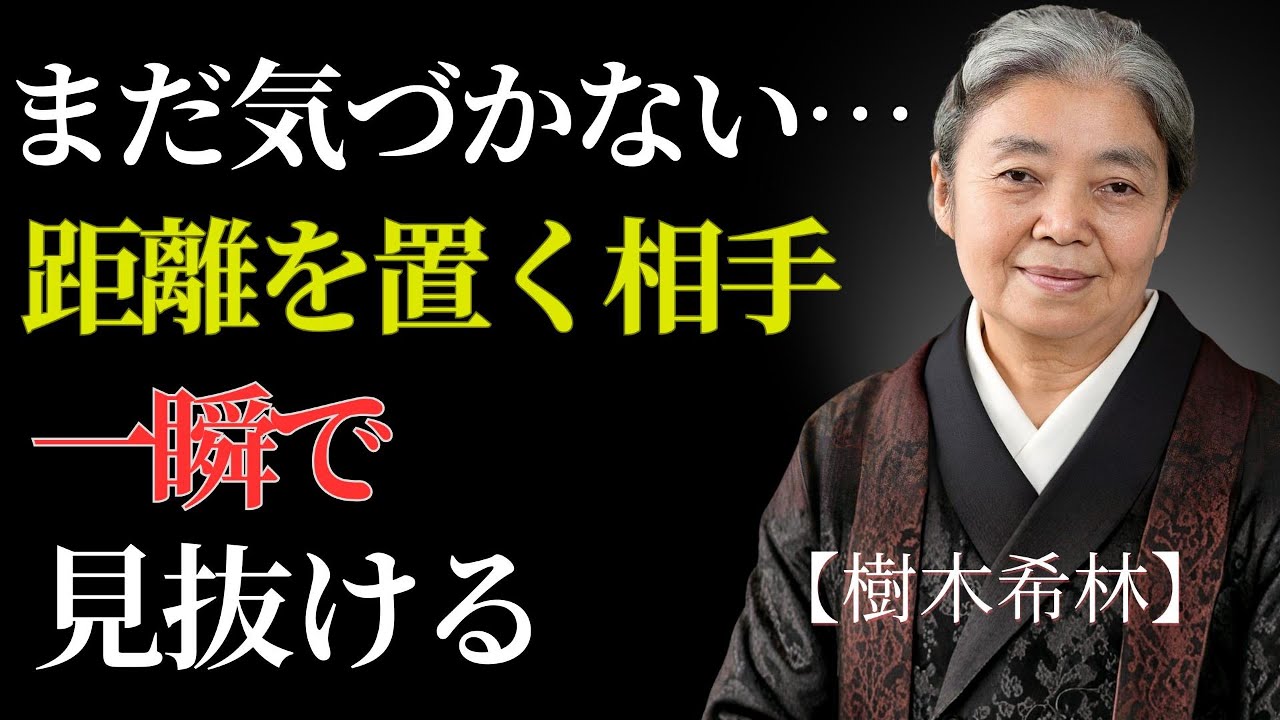 あなたを消耗させる人間関係の6つのサインと手放す勇気 | 偉人の幸福論