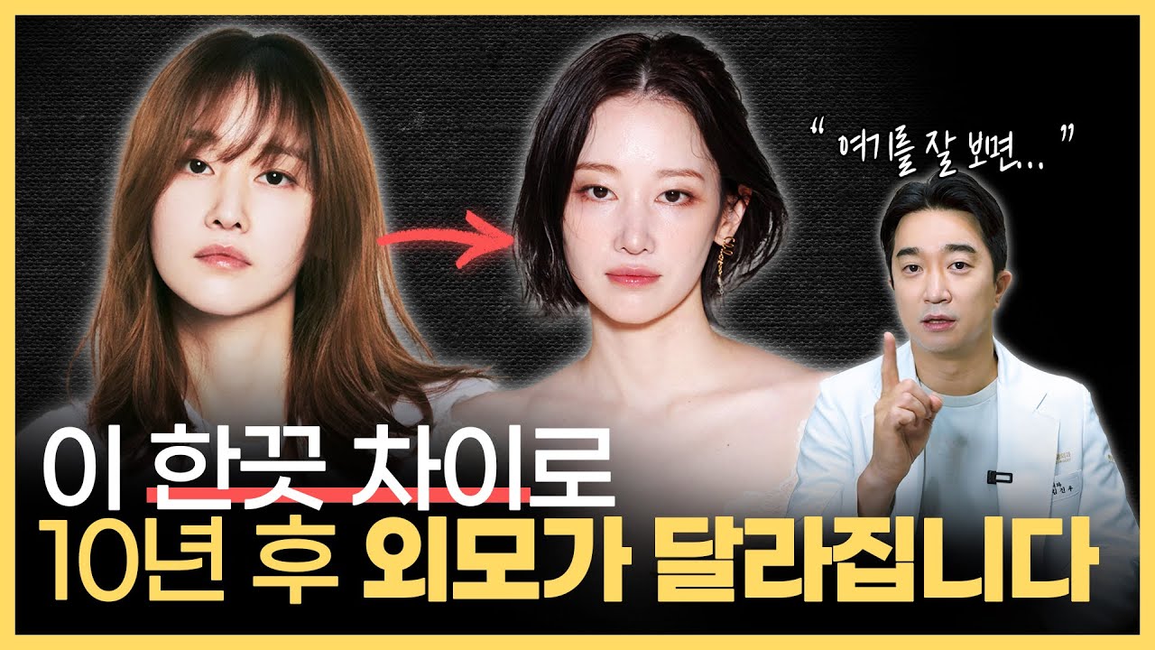 나이들수록 외모는 '이것'으로 결정됩니다