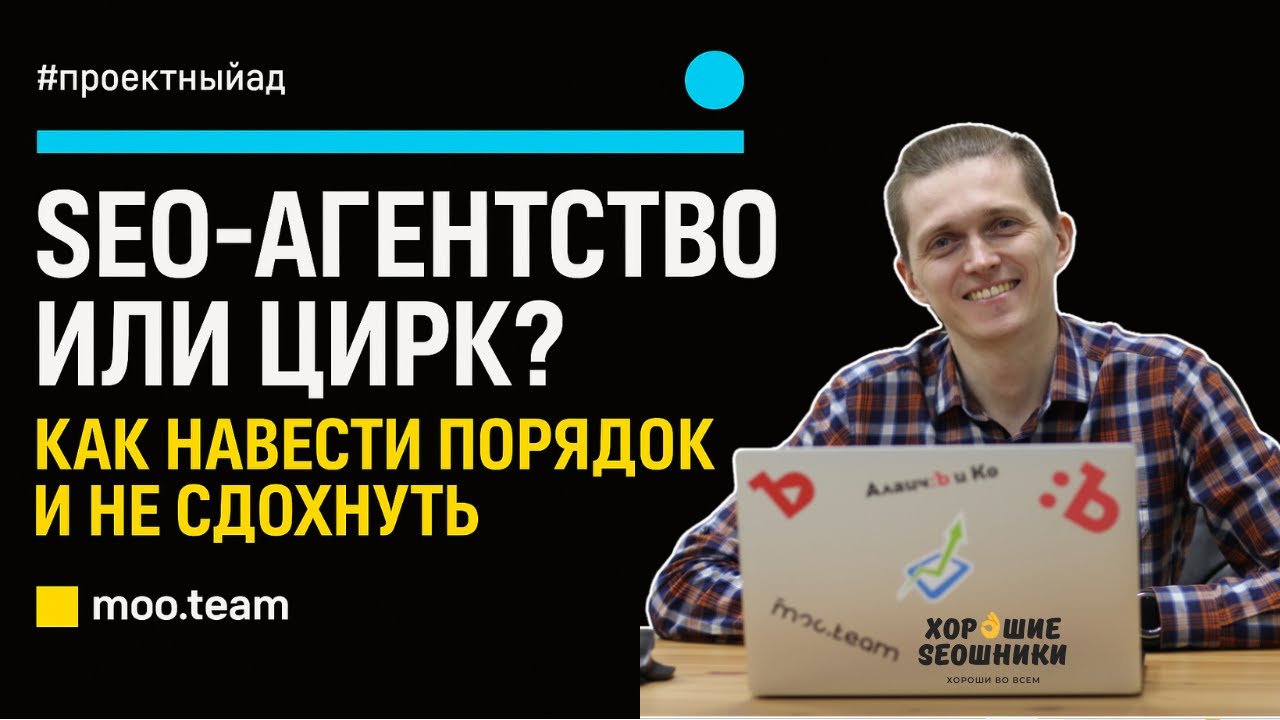 Как навести порядок в бизнес-процессах агентства, не задохнувшись в задачах