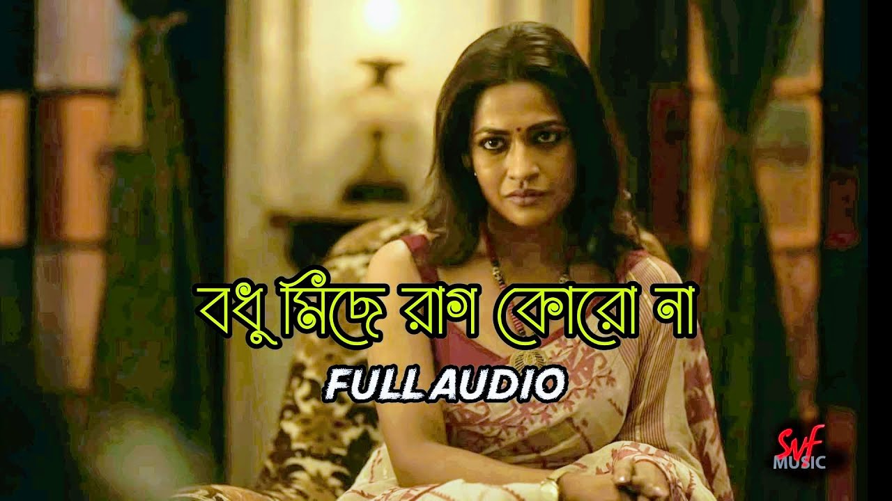 Bodhu Michhe Raag Korona (বঁধু মিছে রাগ কোরোনা) | Full Song 3D | Jayati | Rabindra Sangeet | REKKA