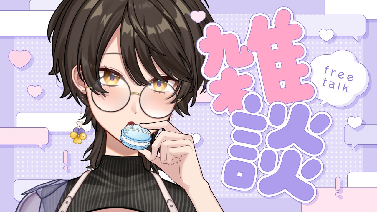 【#雑談 】新車買った話/ミスド新作/確定申告など　#新人vtuber