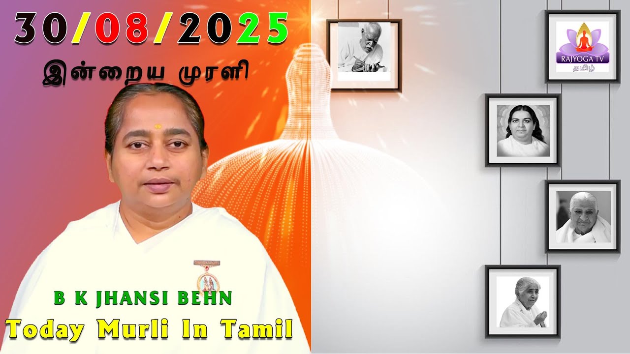 30 08 2025 காலை முரளி Tamil Murli