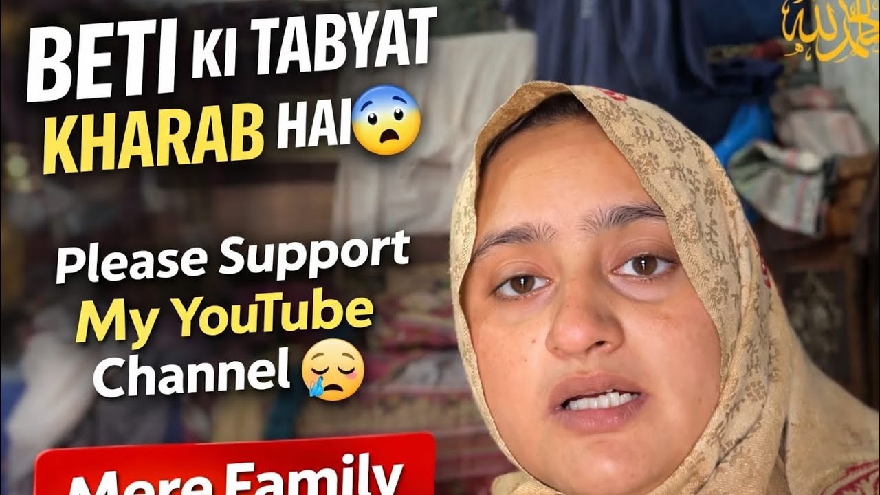 Bachoon ko school kese bheja 😅 | Aania ki tabyat kherab🥹 | please sab log dua kren😢 | support kren🙏😭