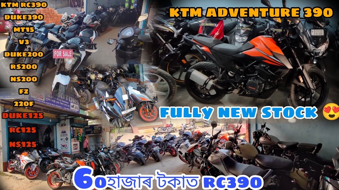 KTM RC 390--মাত্ৰ 60হাজাৰ নতুন offer 😲 second hand bike market guwahati assam