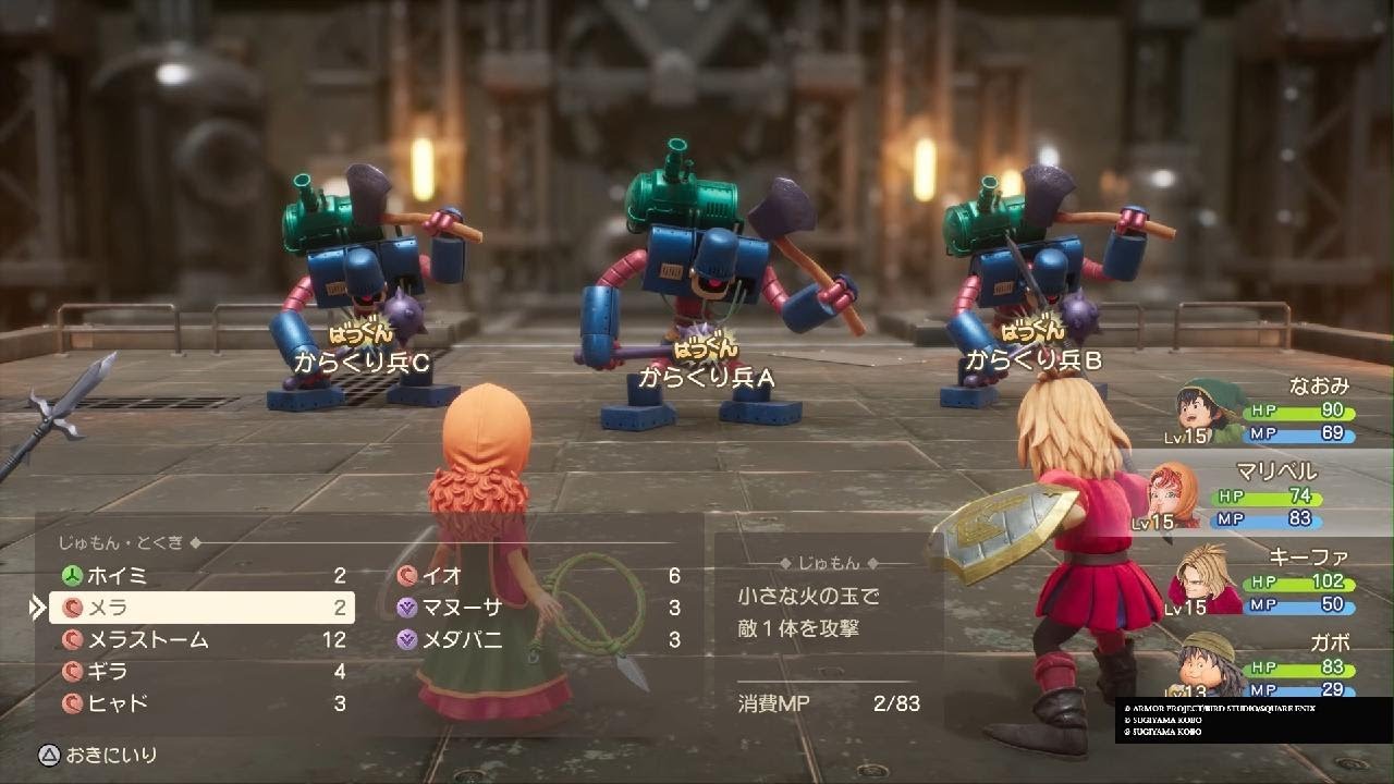 ドラゴンクエストVII Reimagined_20260209224004