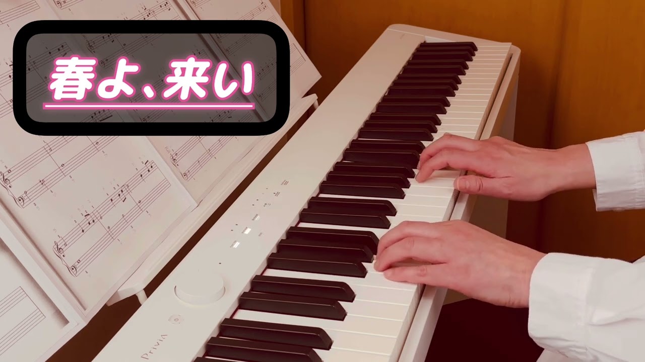 春よ､来い/松任谷由実【超初級ゆっくりピアノ】