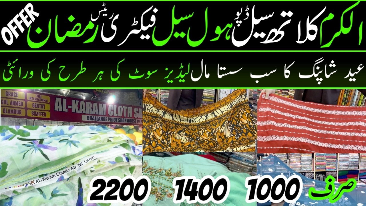 Alkaram Rawalpindi Ramadan Collection | Lawn, Silk, Khaddar Sale |Suits From 1000 | Buy 2 Get 1 Free