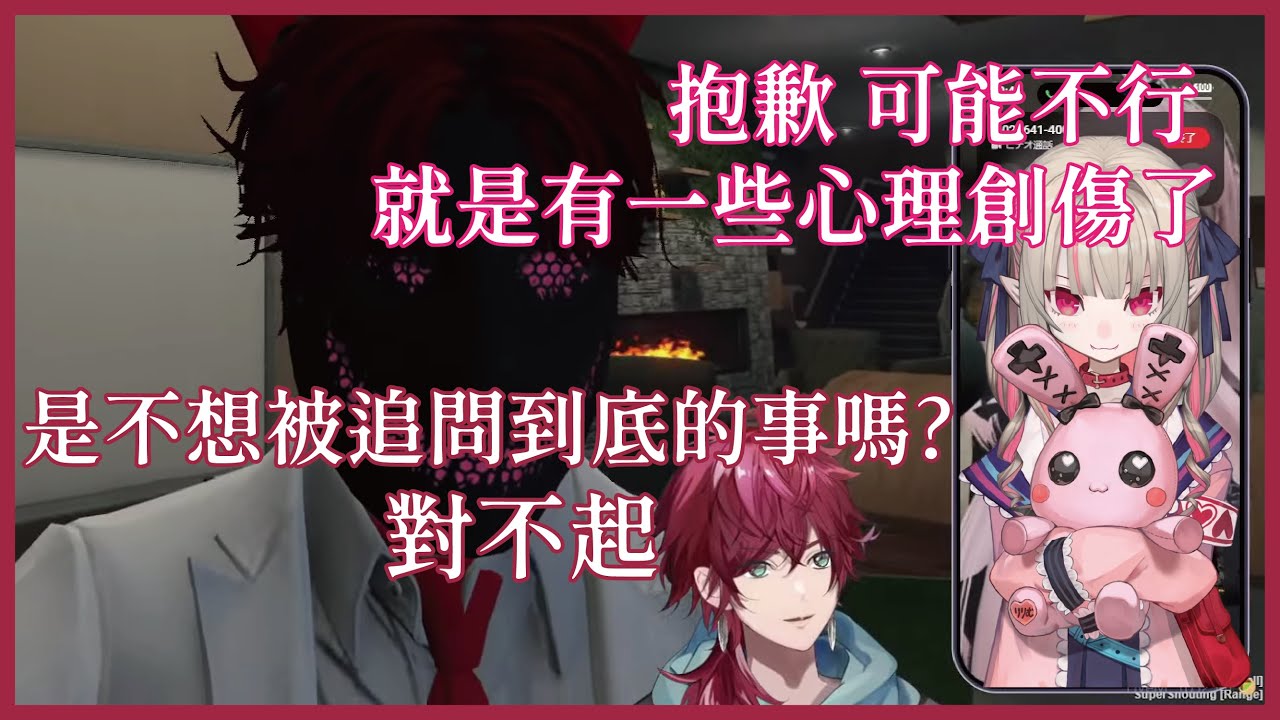 【ローレン・イロアス / 魔界ノりりむ 中字】察覺莉莉姆的不適立即安慰道歉並解圍的勞倫