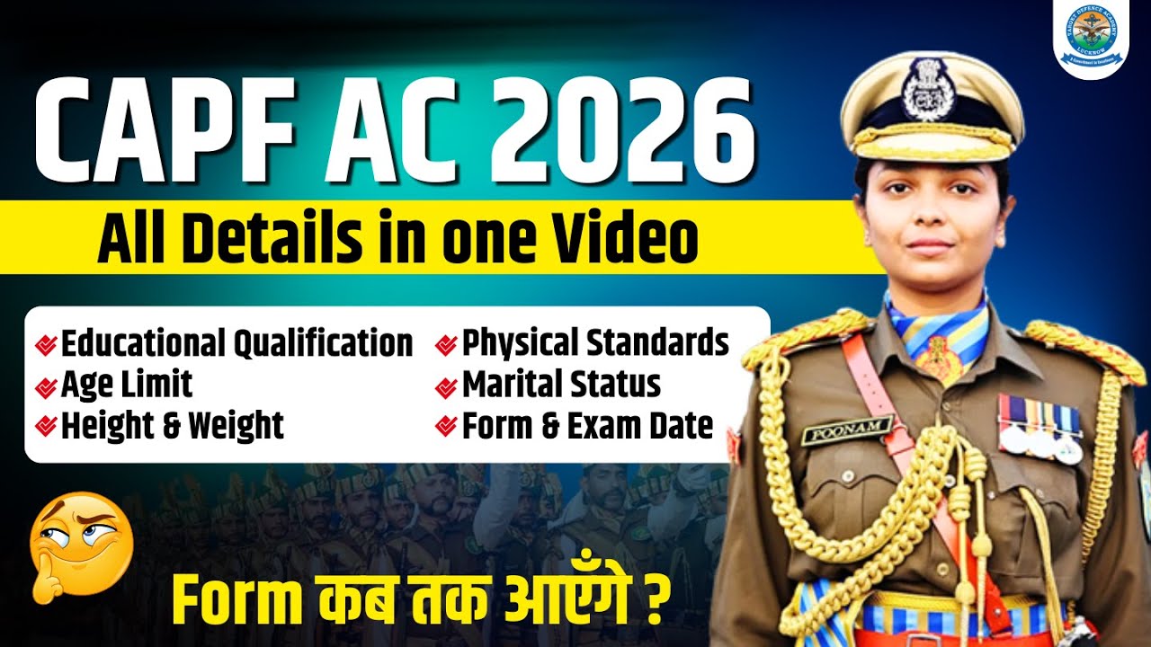 All about CAPF AC Exam | Age Limit, Education Qualification, Exam Pattern | Form & Exam Date
