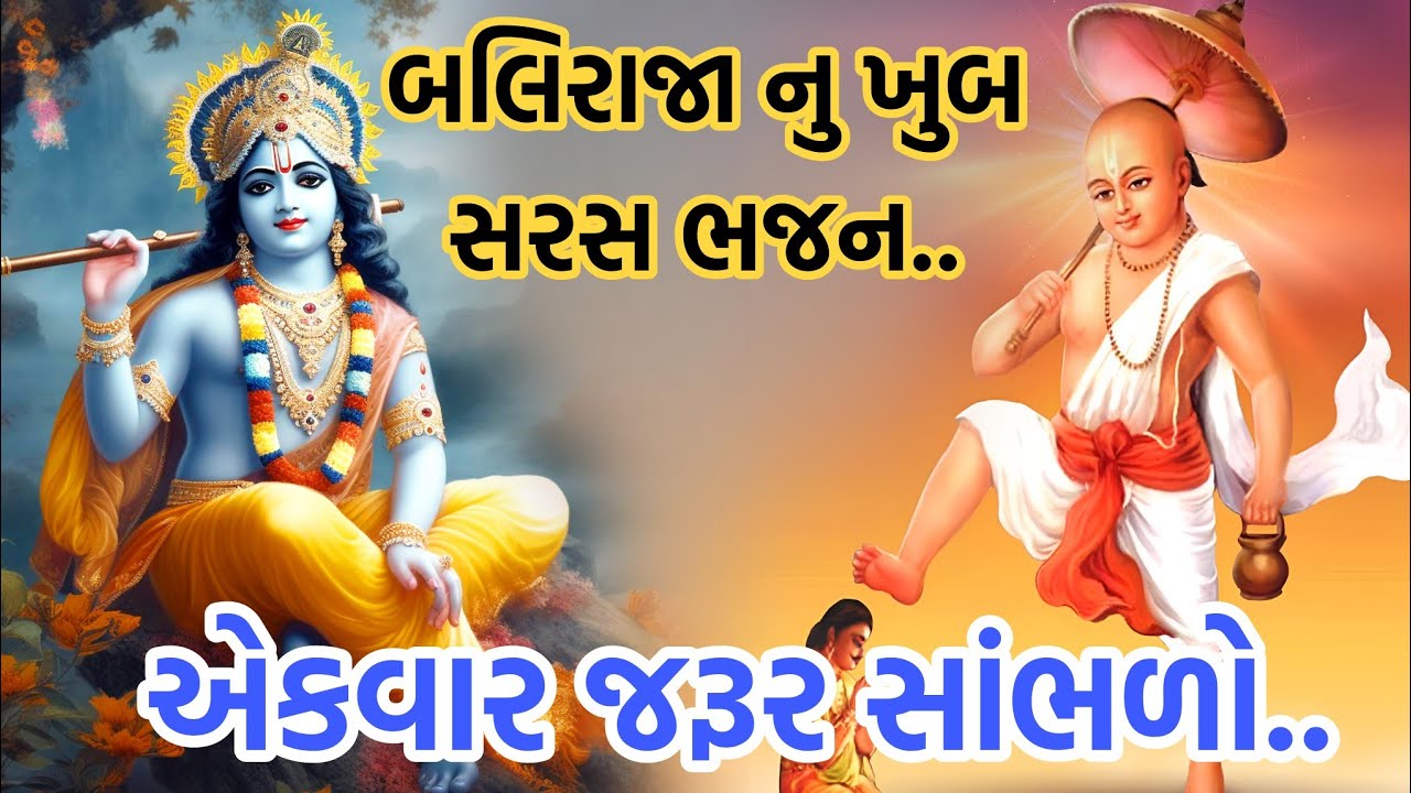 મોરારી આવ્યા માગવા ખુબ સરસ કીર્તન એકવાર જરૂર સાંભળો 🙏નીચે લખેલુંછે🙏 satsang | Gujarati bhajan kirtan