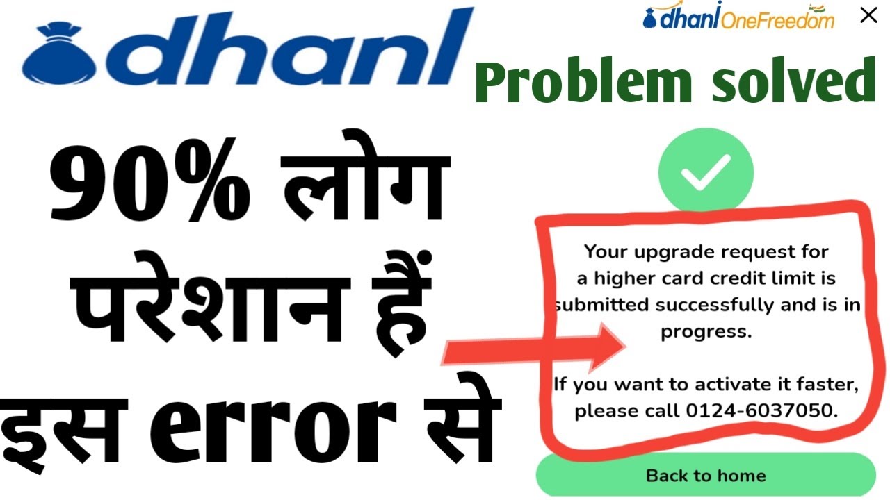 dhani Upgrade in progress problem solve | Dhani Upgrade in progress | dhani limit in Progress solved