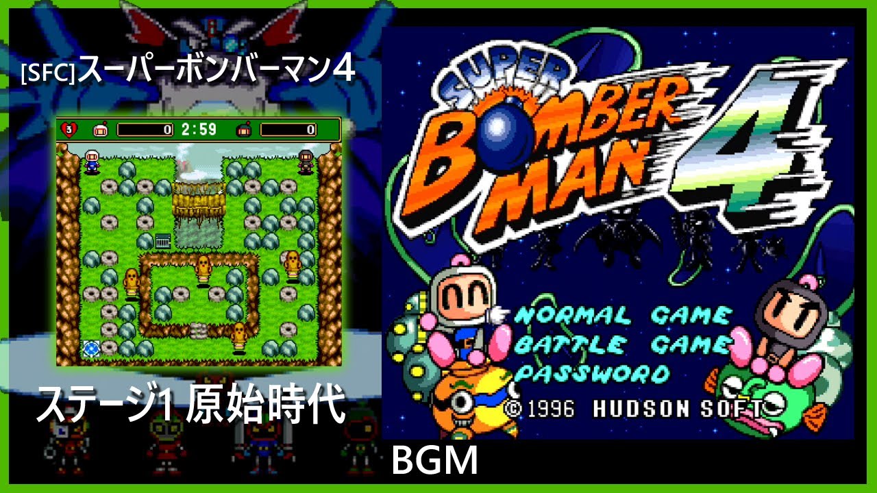 [SFC] スーパーボンバーマン4 - ステージ1 原始時代 BGM
