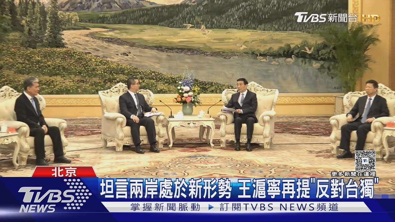 鄭麗文任內最高規格 王滬寧會藍營提「反獨」｜TVBS新聞 @TVBSNEWS01