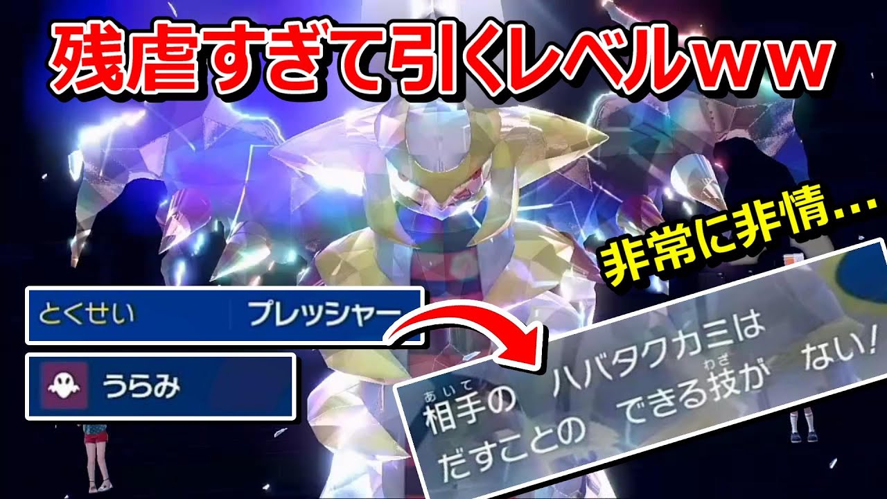 【ポケモンSV】閲覧注意！ギラティナで相手の技を使用不可にする戦法が色々とヤバすぎるｗｗｗ【スカバイ】【対戦実況】