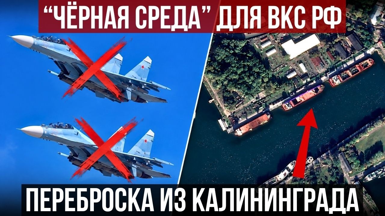 Двойная потеря Су-30 за день | Масштабная операция в Балтийске