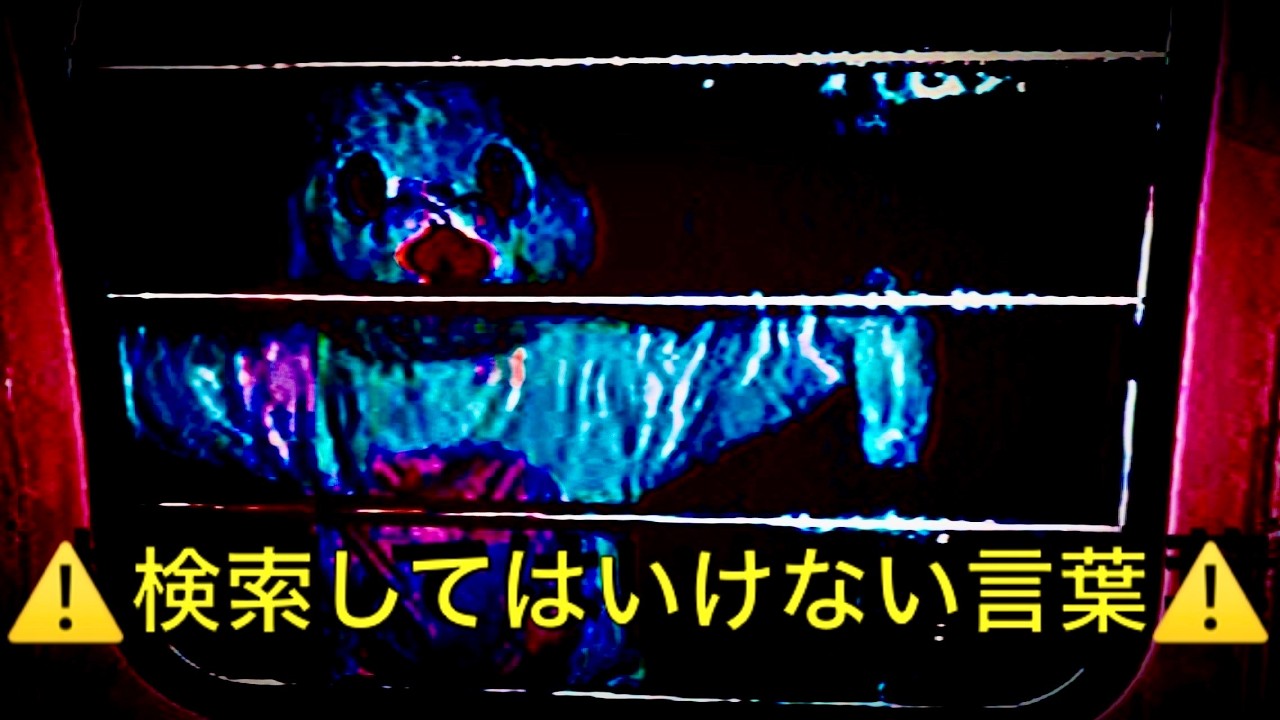 DO NOT Google these Japanese Topics