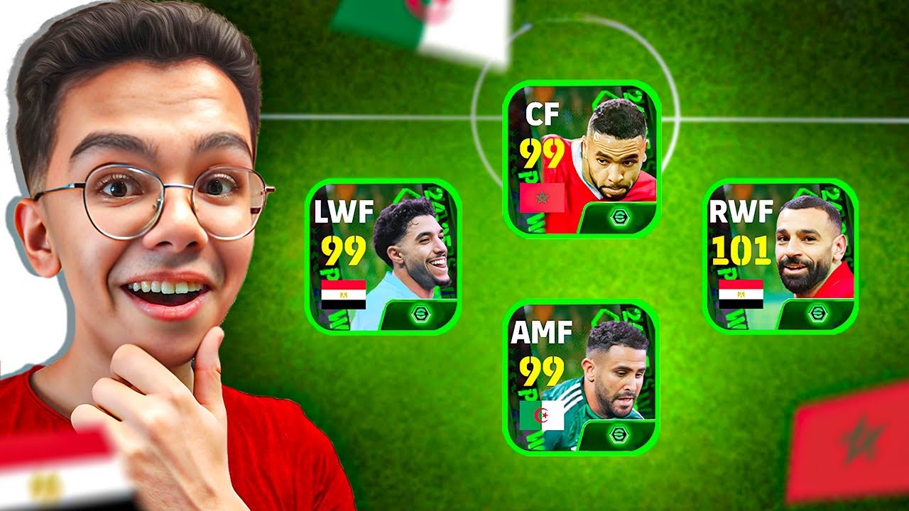 كونت اقوى فريق عربي في اللعبه 🔥 | eFootball 2025