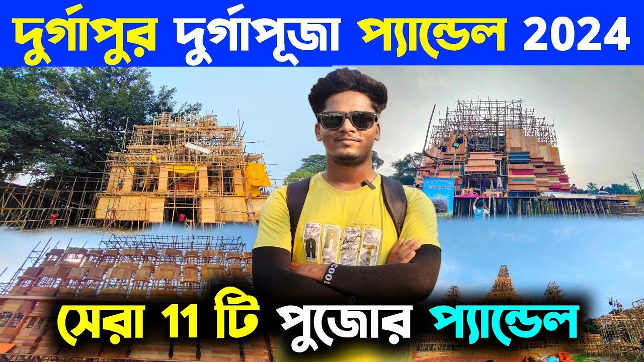 Durgapur Durgapuja Pandal 2024 | Nabarun Bhirinhi | Marconi | Chaturanga | Agrani | Fuljhore 2024