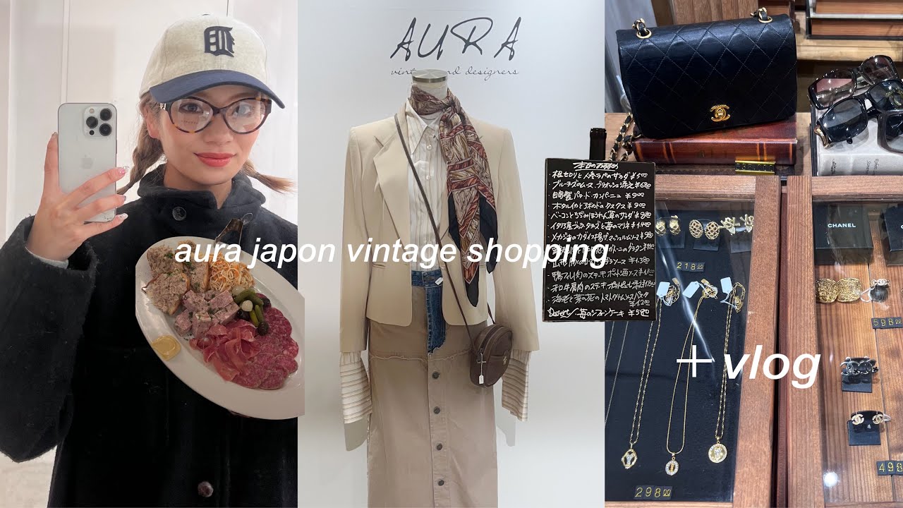 【DigLog】渋谷に上陸⁉︎ハイブラビンテージを買うならやっぱりこの店❤︎ベルサーチ眼鏡/代官山BAR/彼の帰国　#vlog  #fashion #dailyvlog  #vintage