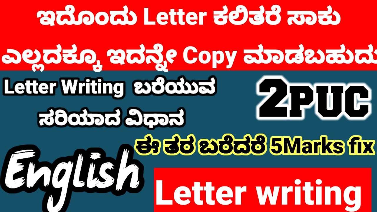 2nd puc english letter writing fix for 5 marks important question for annual exam 2025