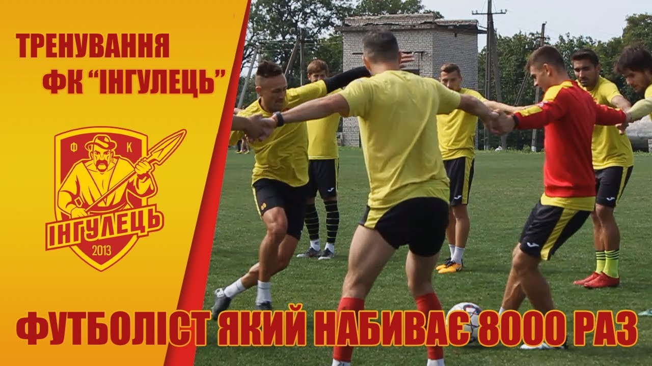 Тренування та футболіст, який 